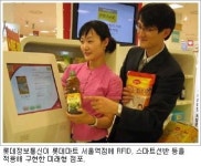 [SI업체 차별화로 경쟁 UP] 롯데정보통신 - 그룹 통합정보센터 출범 사업 다각화 추진