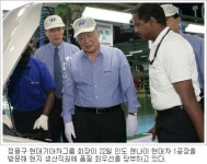 정몽구 현대차 회장, 제2 공장 건설현장 방문