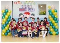 SK C&C, 사내 어린이집 졸업식
