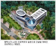 `u평택` 슈퍼넷 프로젝트 시동