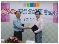 하이윈, 중국 CDC와 게임사업 제휴