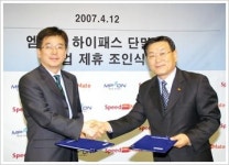 서울통신기술, SK스피드메이트에 하이패스 단말기`엠피온`공급