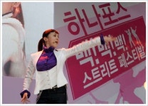 하나로텔레콤, `하나포스 백!백!백! 스트리트 페스티벌` 개최