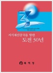 `특허행정 30년사`발간