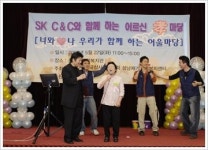 독거노인 위한 `효마당` 행사