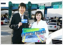 [차세대 금융 시스템] LG카드 - LG 하이패스 플러스카드