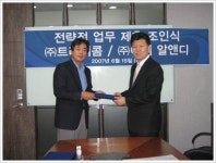 트라이콤-이지알앤디, 해외 어학사업 협력 조인식