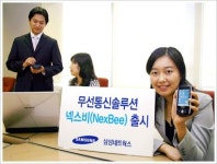 삼성네트웍스, 넥스비 출시