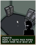 [고평석의 모바일세상] 방탈출