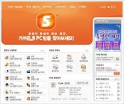 한게임 `S`PC방 선봬… 퍼블리싱 강화