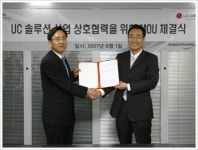 LG CNS, UC시장 본격 진출