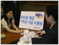 씨티은행, 씨티원예금 출시 1주년 기념 이벤트