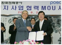 한전-포스코 연료전지 사업 협력