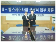 u-헬스케어 사업 `윈윈`