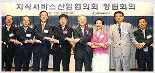 지식서비스산업협의회