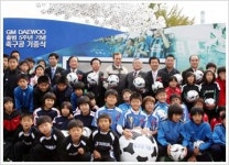 GM대우, 전국 40개학교에 축구공 전달