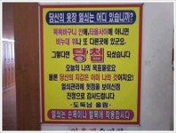 [디카갤러리] 목욕탕 주인 아저씨의 센스