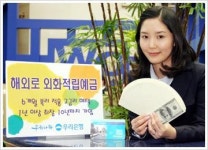 노은여행사;유학원 | 유학ㆍ해외여행 목돈마련 고금리 상품
