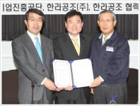 한라공조, 협력사와 상생협력