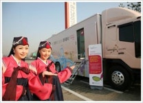 웅진코웨이 설연휴 이동화장실차 이용하세요