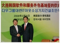 다우그룹, 중국에 IT아웃소싱 기지