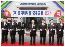 최첨단 의료기기 생산공장 준공