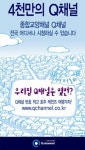 1300만 시청가구 돌파…중앙방송, Q채널 이벤트