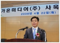가온미디어 분당사옥 준공