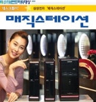 데스크톱PC부문 삼성전자 `매직스테이션`