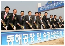 동해시에 해저케이블 공장 짓는다