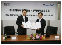 교육기업용 정보시스템 만든다