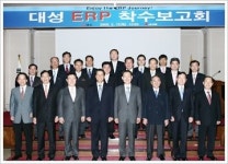 대성산업가스 PIㆍERP 사업 착수