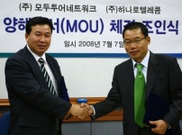 하나로텔레콤, 모두투어와 손잡고 하나TV 여행상품 서비스