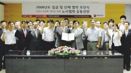 비씨카드 노사협력 공동선언식 개최
