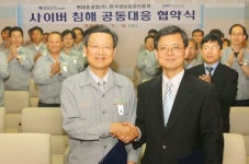 현대중공업-KISA, 사이버 보안관리 협약