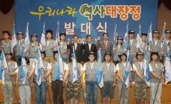 우리은행, 우리나라 역사 대장정 발대식