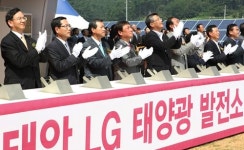 LG, 태안 태양광발전소 준공