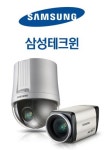 삼성테크윈, 광학ㆍ영상처리 30년 기술 `보안 집약`