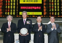 마이크로컨텍솔루션 코스닥 상장