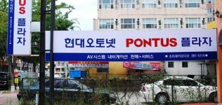 현대오토넷 전국 협력점 CI 통일