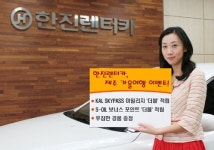 한진그룹 렌터카, 대한항공ㆍ에쓰오일과 시너지 발휘