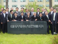 대우차판매, 임직원 자사주 취득