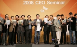 SK그룹 CEO 노래로 한마음