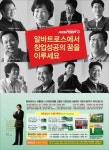 [골프브리핑] 알바트로스, 스크린골프 창업주 모집