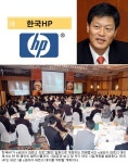 기업의 뉴 비전 ‘상생경영’ - 한국HP