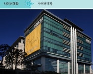 한양사이버대학교