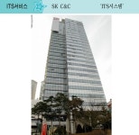 SK C&C `ITS시스템`