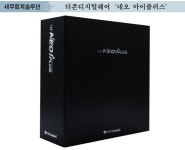 더존디지털웨어 `네오 아이플러스`