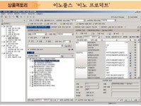 이노룰스 `이노 프로덕트`