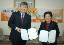 핵융합연, 위탁아동보육시설과 자매결연